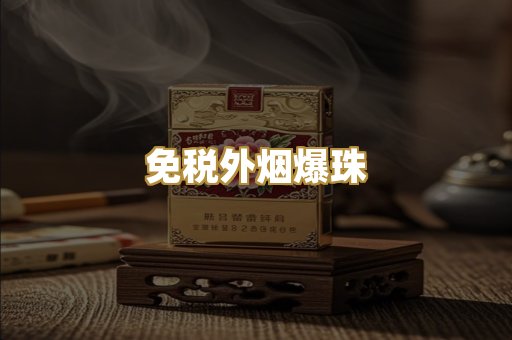 广西越代烟